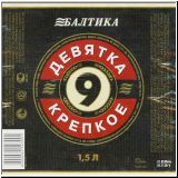 sanktpeterbaltika (210).jpg